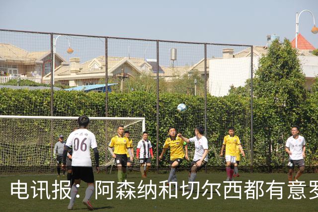 电讯报：阿森纳和切尔西都有意罗杰斯，维拉标价1.3亿英镑