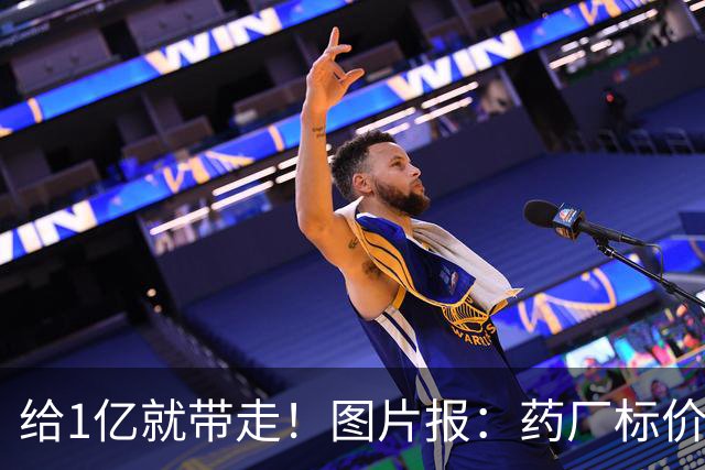 给1亿就带走！图片报：药厂标价19岁科法内1亿欧，阿森纳纽卡有意